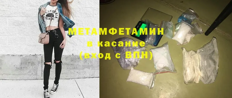 Метамфетамин Methamphetamine  Белая Холуница 